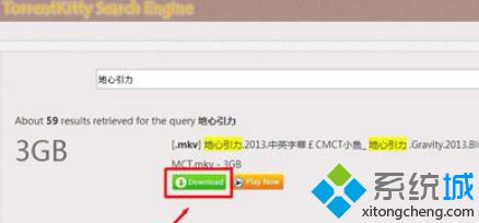 Win8系统使用电影番号下载电影的方法