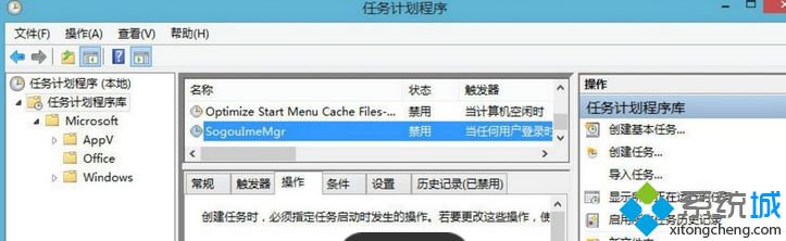 Win8系统不让搜狗<a href=/softxz/srf/ target=_blank class=infotextkey>输入法</a>自动升级PinyinUp.exe的方法