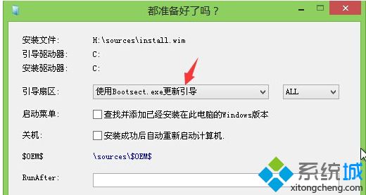 平板电脑安装win8系统的具体方法