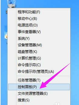 Win8控制面板快捷键是什么？使用win8系统控制面板快捷键的方法