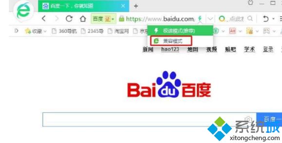 win8.1系统如何设置360<a href=/softxz/llq/ target=_blank class=infotextkey>浏览器</a>兼容模式