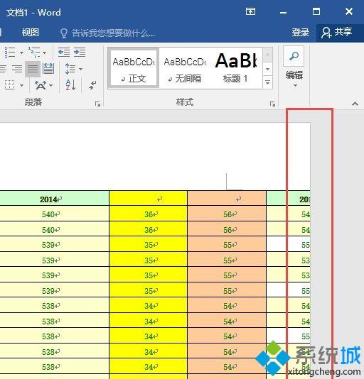 Win8系统下Word表格超出页面边框无法调整怎么办