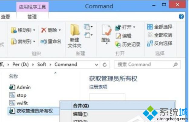 Win8系统删除或隐藏MSOCache文件夹的方法