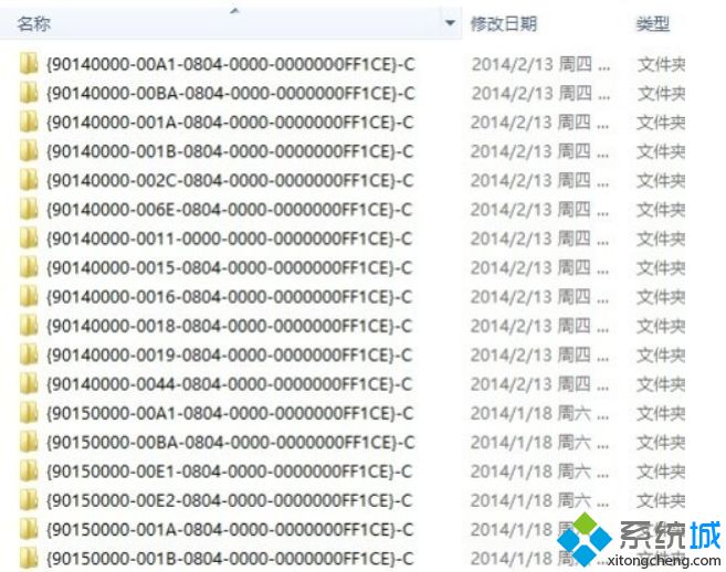 Win8系统删除或隐藏MSOCache文件夹的方法