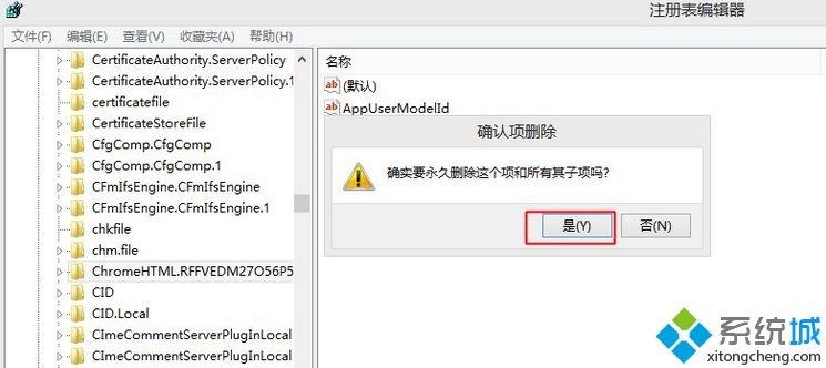 Win8系统谷歌<a href=/softxz/llq/ target=_blank class=infotextkey>浏览器</a>提示“没有注册类别”如何解决