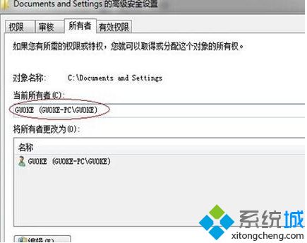 <a href=/win7/ target=_blank class=infotextkey>win7</a>系统打不开documentsand settings目录的解决方法