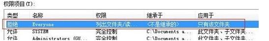 <a href=/win7/ target=_blank class=infotextkey>win7</a>系统打不开documentsand settings目录的解决方法