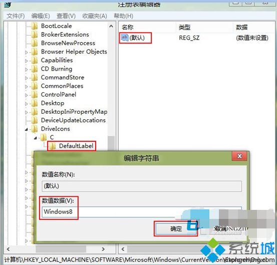 win 8.1系统给C盘重命名提示无法修改名称”错误怎么办