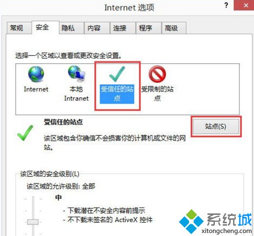 Win8.1系统IE<a href=/softxz/llq/ target=_blank class=infotextkey>浏览器</a>无法下载文件的修复方法