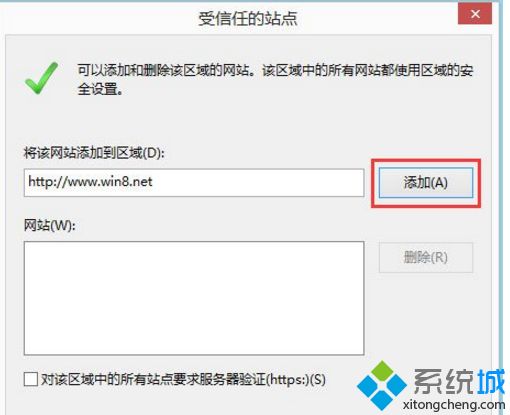 Win8.1系统IE<a href=/softxz/llq/ target=_blank class=infotextkey>浏览器</a>无法下载文件的修复方法