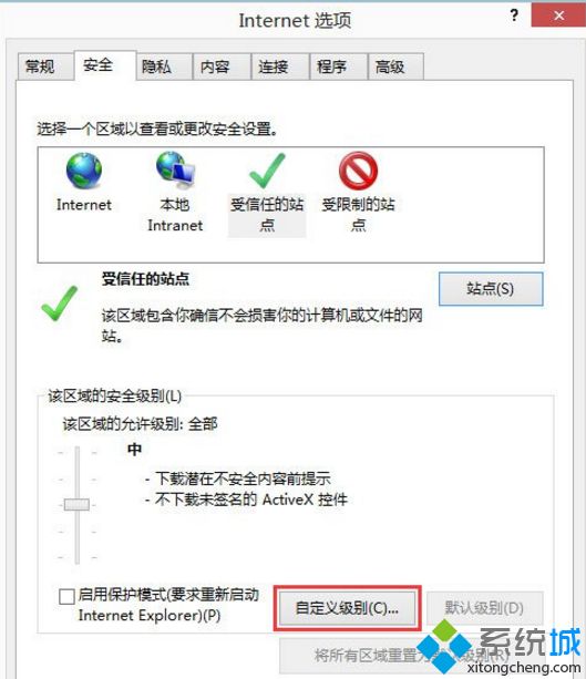 Win8.1系统IE<a href=/softxz/llq/ target=_blank class=infotextkey>浏览器</a>无法下载文件的修复方法