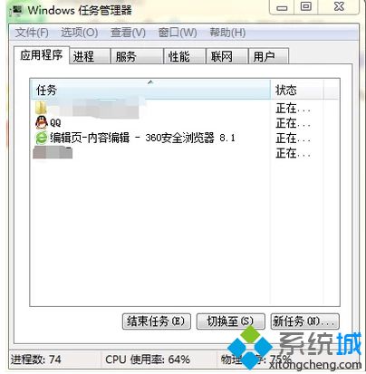 win8系统明明登录QQ却找不到QQ图标怎么办