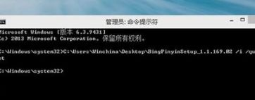 Win8.1系统被微软禁止安装Bing拼音<a href=/softxz/srf/ target=_blank class=infotextkey>输入法</a>怎么办
