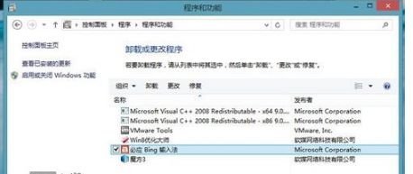 Win8.1系统被微软禁止安装Bing拼音<a href=/softxz/srf/ target=_blank class=infotextkey>输入法</a>怎么办