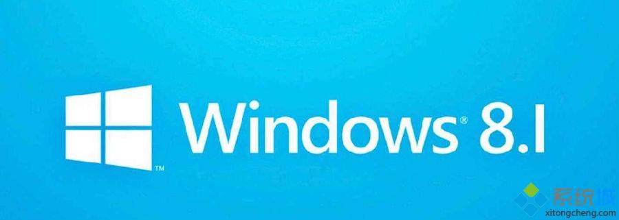 Win8升级Win8.1系统后原来的激活密钥还可以使用吗