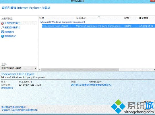 Win8系统用IE10<a href=/softxz/llq/ target=_blank class=infotextkey>浏览器</a>在线观看视频"没有安装Flash播放器"怎么办