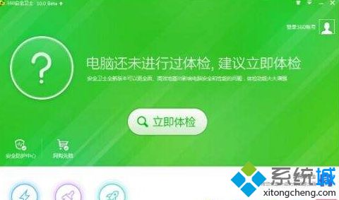 win8.1系统用360软件强力删除文件后怎么恢复