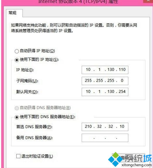 win8系统出现域名解析错误（错误代码：105）怎么办