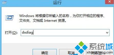 Win8.1系统玩绿色征途提示direct3D不可用的解决方法