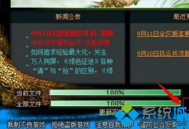 Win8.1系统玩绿色征途提示direct3D不可用的解决方法