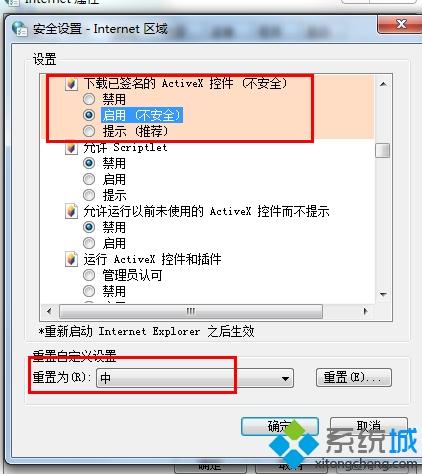 win8.1<a href=/softxz/llq/ target=_blank class=infotextkey>浏览器</a>禁止运行activex控件如何解决