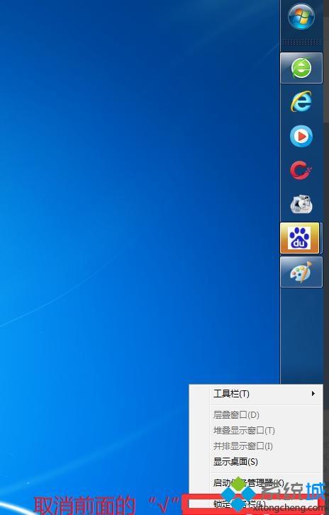 windows7专业版开始菜单跑到桌面左边如何恢复