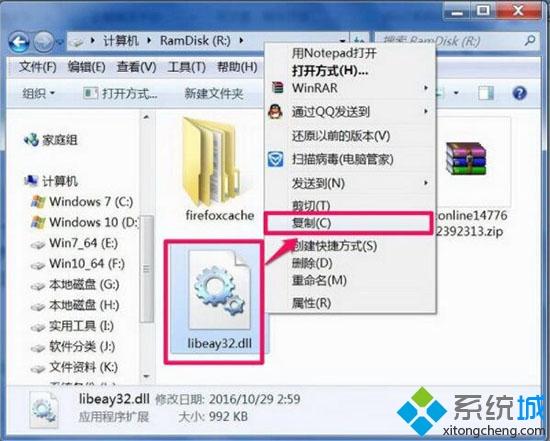 <a href=/win7/ target=_blank class=infotextkey>win7</a>系统libeay32.<a href=/softxz/dll/ target=_blank class=infotextkey>dll文件</a>丢失的两种解决方法