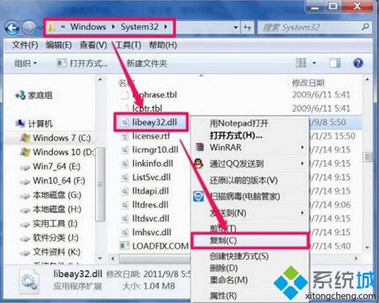 <a href=/win7/ target=_blank class=infotextkey>win7</a>系统libeay32.<a href=/softxz/dll/ target=_blank class=infotextkey>dll文件</a>丢失的两种解决方法