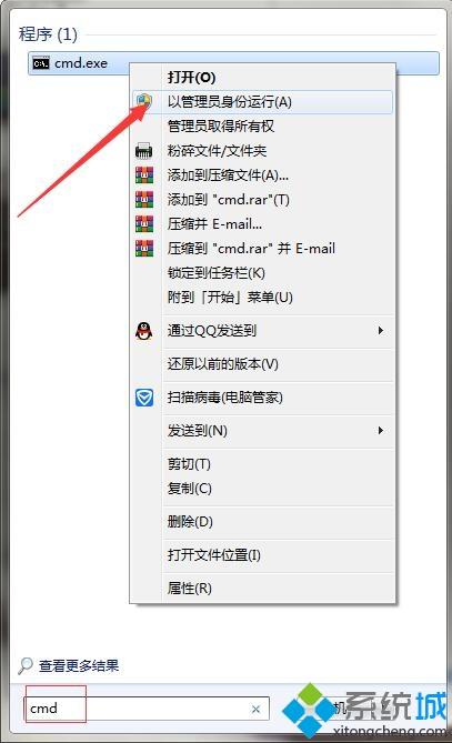 一招解决<a href=/win7/ target=_blank class=infotextkey>win7</a>旗舰版提示网络初始化失败（0xE00F00A0）的问题