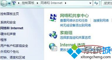 <a href=/win7/ target=_blank class=infotextkey>win7</a> ie无法打开怎么修复_<a href=/win7/ target=_blank class=infotextkey>win7</a>ie<a href=/softxz/llq/ target=_blank class=infotextkey>浏览器</a>打不开的处理办法