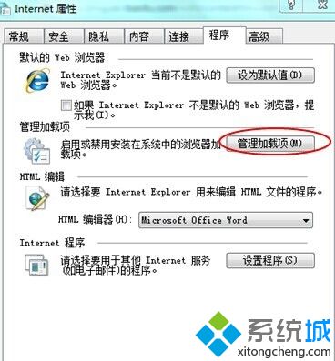 <a href=/win7/ target=_blank class=infotextkey>win7</a> ie无法打开怎么修复_<a href=/win7/ target=_blank class=infotextkey>win7</a>ie<a href=/softxz/llq/ target=_blank class=infotextkey>浏览器</a>打不开的处理办法