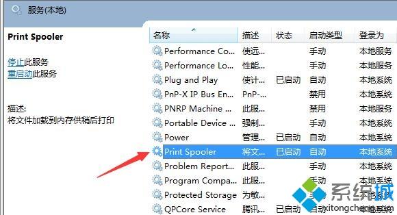 <a href=/win7/ target=_blank class=infotextkey>win7</a>系统print spooler服务未能正常启动的原因及解决方法