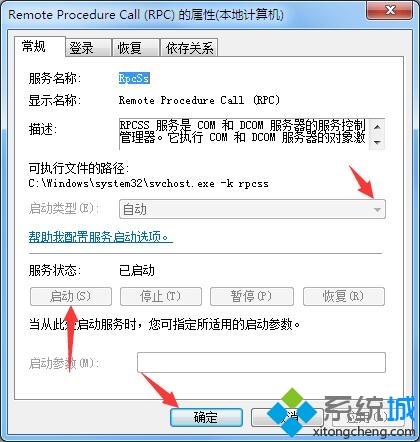 <a href=/win7/ target=_blank class=infotextkey>win7</a>系统print spooler服务未能正常启动的原因及解决方法
