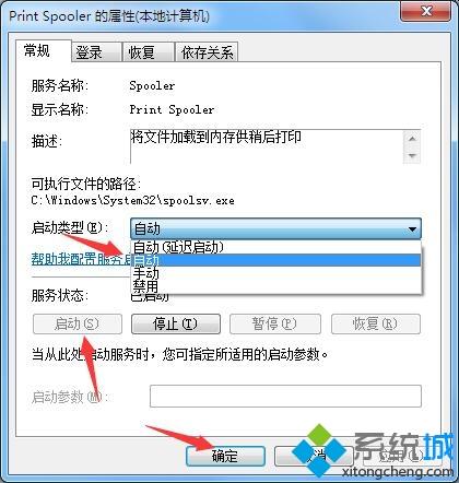<a href=/win7/ target=_blank class=infotextkey>win7</a>系统print spooler服务未能正常启动的原因及解决方法