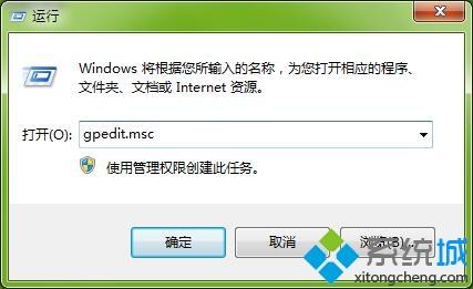 <a href=/win7/ target=_blank class=infotextkey>win7</a>系统打不开任务管理器的具体理办法