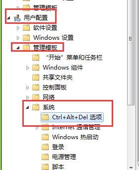 <a href=/win7/ target=_blank class=infotextkey>win7</a>系统打不开任务管理器的具体理办法