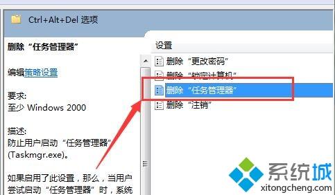<a href=/win7/ target=_blank class=infotextkey>win7</a>系统打不开任务管理器的具体理办法