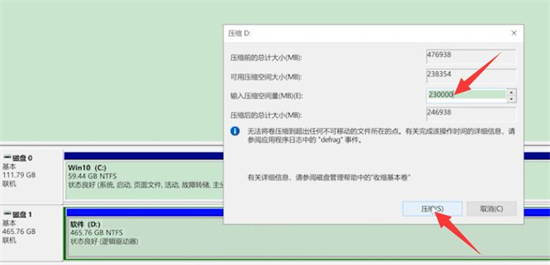 <a href=/win10/ target=_blank class=infotextkey>win10</a>分区怎么分区 电脑硬盘怎样重新分区