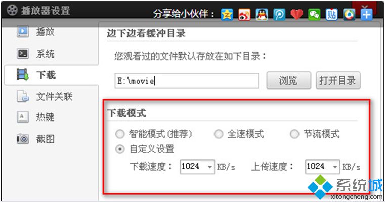 百度影音无法播放也无法缓冲的解决方法【图文】