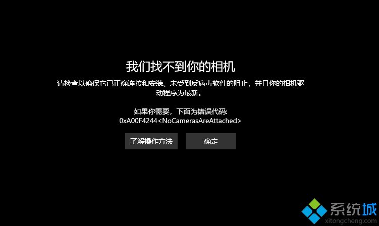 电脑怎么打开摄像头 电脑打开摄像头的操作步骤