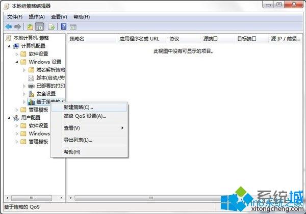<a href=/win7/ target=_blank class=infotextkey>win7</a>系统玩游戏时出现wow延迟高现象怎么办