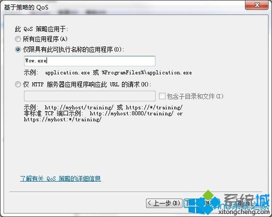 <a href=/win7/ target=_blank class=infotextkey>win7</a>系统玩游戏时出现wow延迟高现象怎么办
