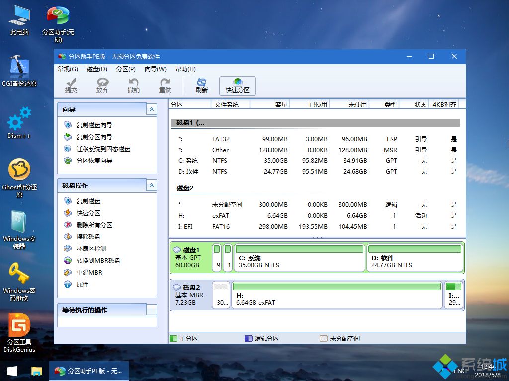 msi微星GT75 Titan 8SF-034CN怎么装<a href=/win10/ target=_blank class=infotextkey>win10</a>系统|msi微星GT75 Titan 8SF-034CN用u盘重装<a href=/win10/ target=_blank class=infotextkey>win10</a><a href=/jiaocheng/ target=_blank class=infotextkey>系统教程</a>