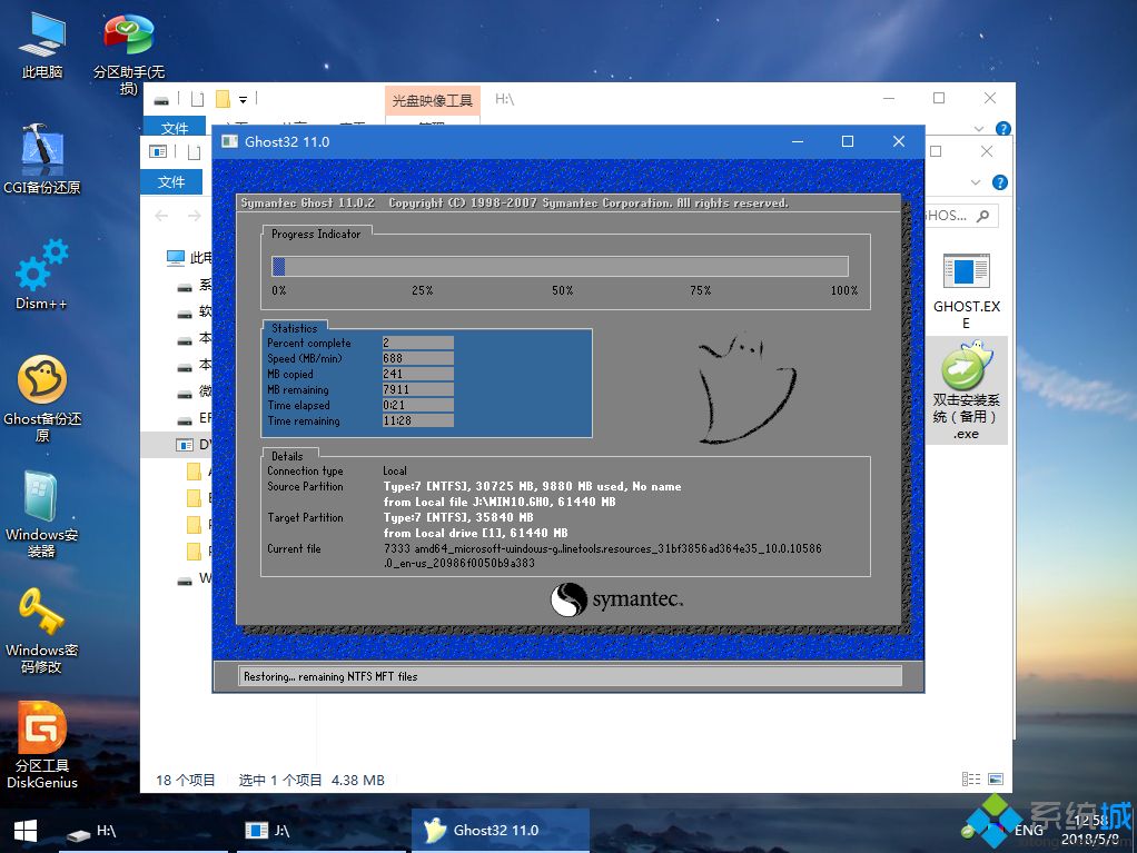msi微星GT75 Titan 8SF-034CN怎么装<a href=/win10/ target=_blank class=infotextkey>win10</a>系统|msi微星GT75 Titan 8SF-034CN用u盘重装<a href=/win10/ target=_blank class=infotextkey>win10</a><a href=/jiaocheng/ target=_blank class=infotextkey>系统教程</a>