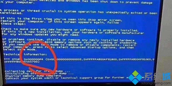Win7系统大面积出现0X000000F4错误代码蓝屏死机怎么办