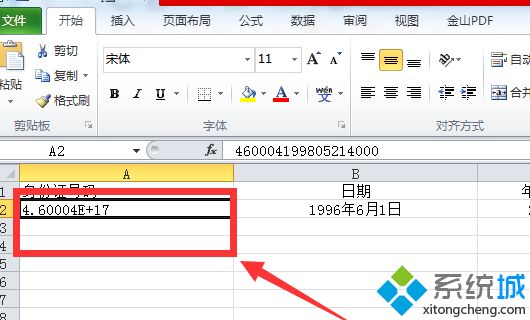<a href=/win7/ target=_blank class=infotextkey>win7</a>在excel表格输入身份证数字就变成科学计数怎么回事