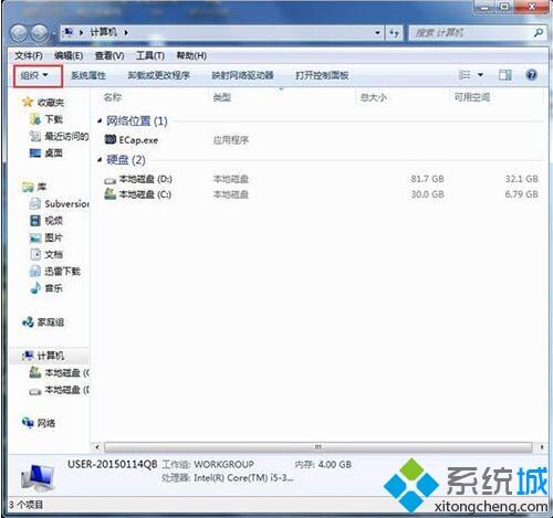 win7系统C盘programdata文件夹不见了怎么办_win7系统programdata文件夹不见的解决方法