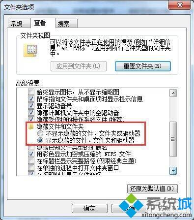 <a href=/win7/ target=_blank class=infotextkey>win7</a>系统C盘programdata文件夹不见了怎么办_<a href=/win7/ target=_blank class=infotextkey>win7</a>系统programdata文件夹不见的解决方法