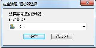 <a href=/win7/ target=_blank class=infotextkey>win7</a>c盘怎么清理到最干净_<a href=/win7/ target=_blank class=infotextkey>win7</a>c盘清理到最干净的办法