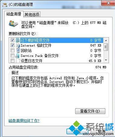 <a href=/win7/ target=_blank class=infotextkey>win7</a>c盘怎么清理到最干净_<a href=/win7/ target=_blank class=infotextkey>win7</a>c盘清理到最干净的办法